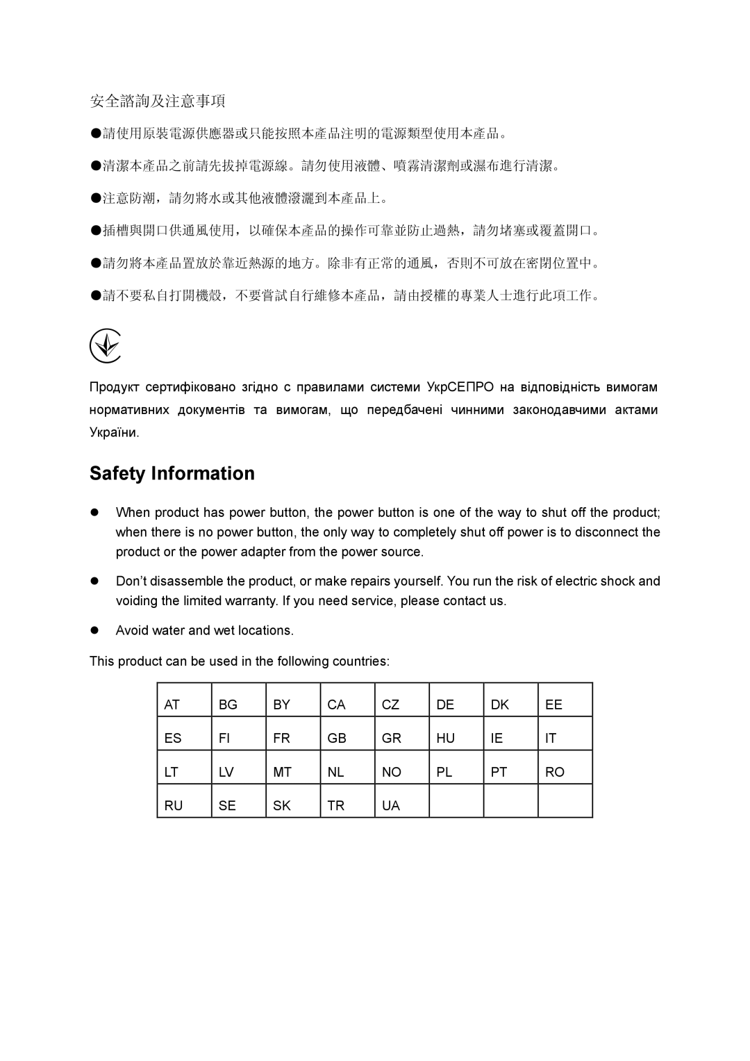 TP-Link TL-WDR3500 manual Safety Information 