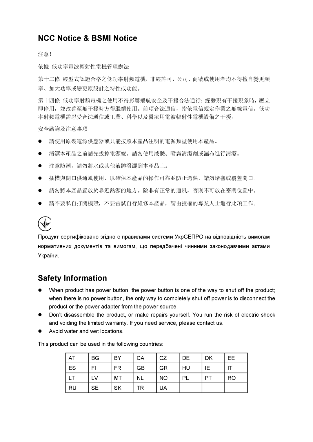 TP-Link TTL-WN751N manual NCC Notice & Bsmi Notice 