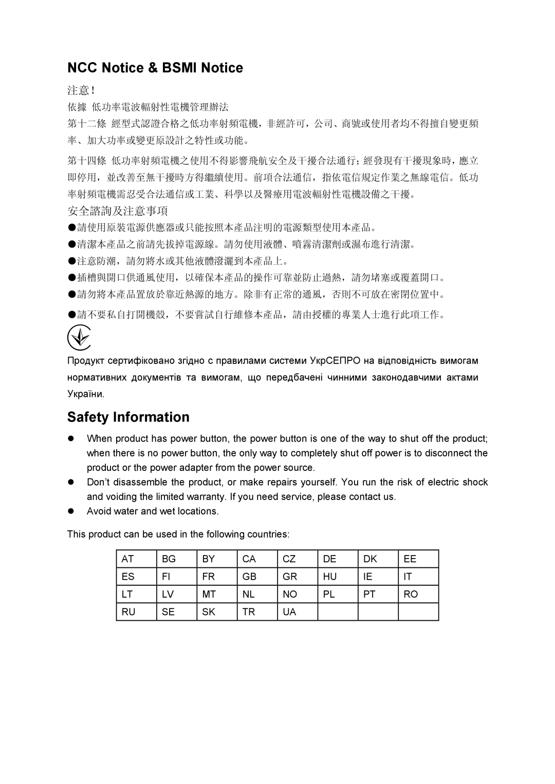 TP-Link TL-WN951N manual NCC Notice & Bsmi Notice 