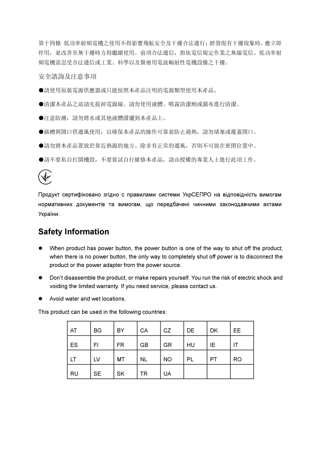 TP-Link TL-WR700N manual Safety Information 