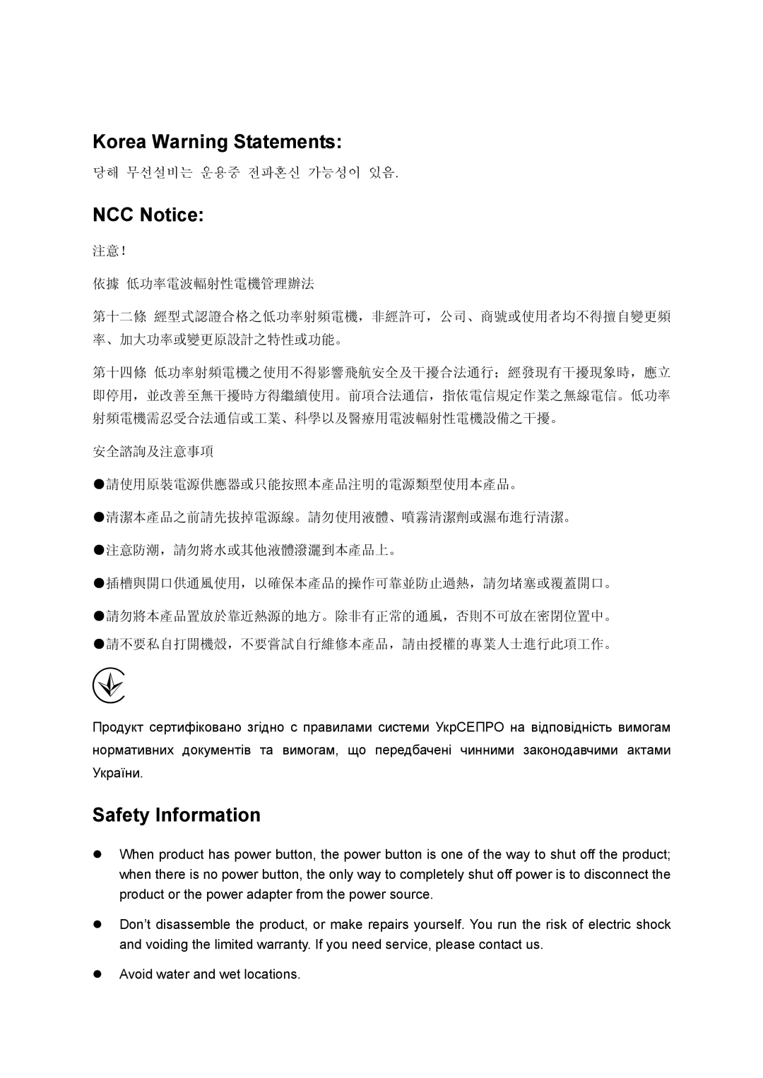 TP-Link TL-WR702N manual Korea Warning Statements 