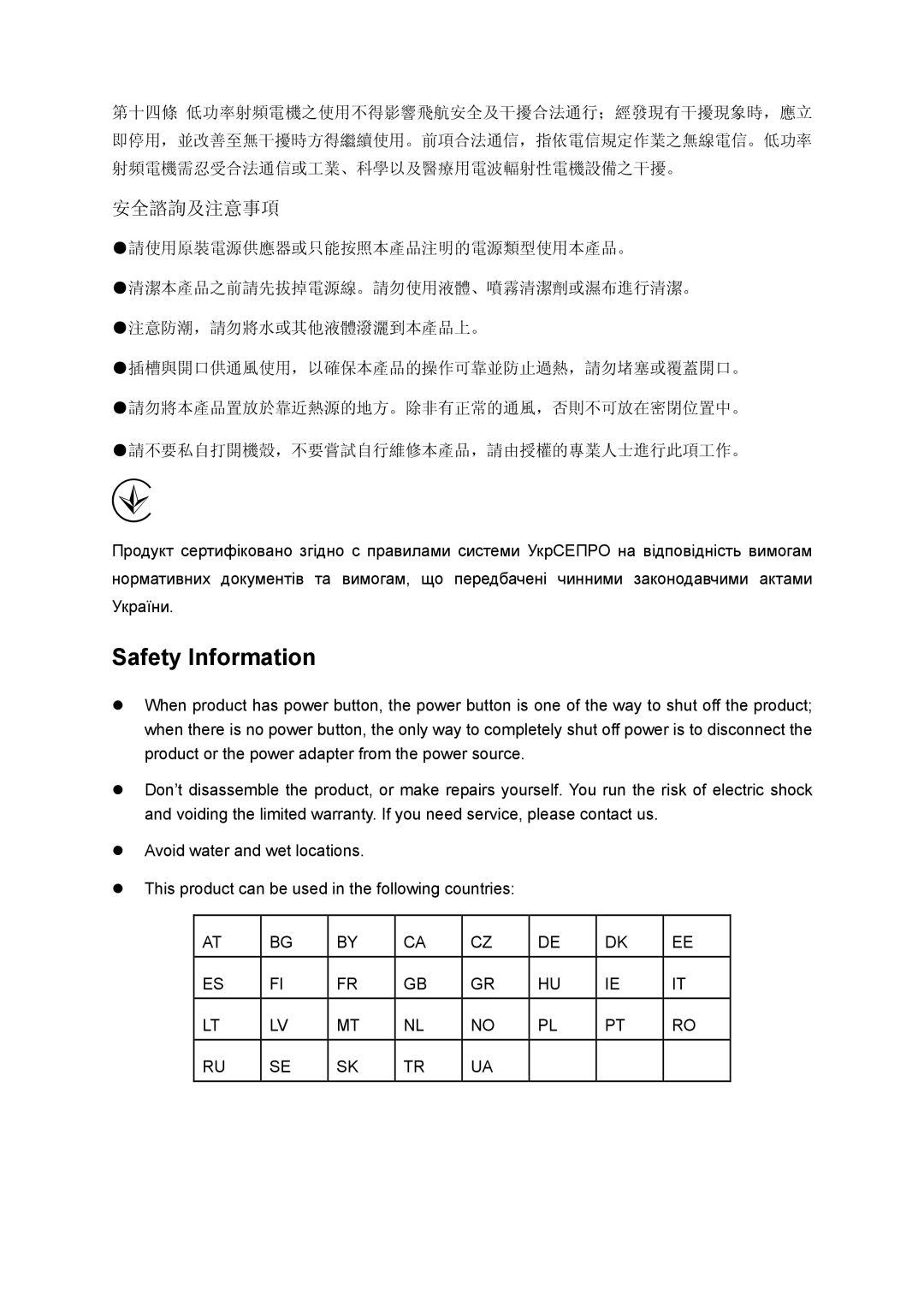 TP-Link TL-WR710N manual Safety Information 