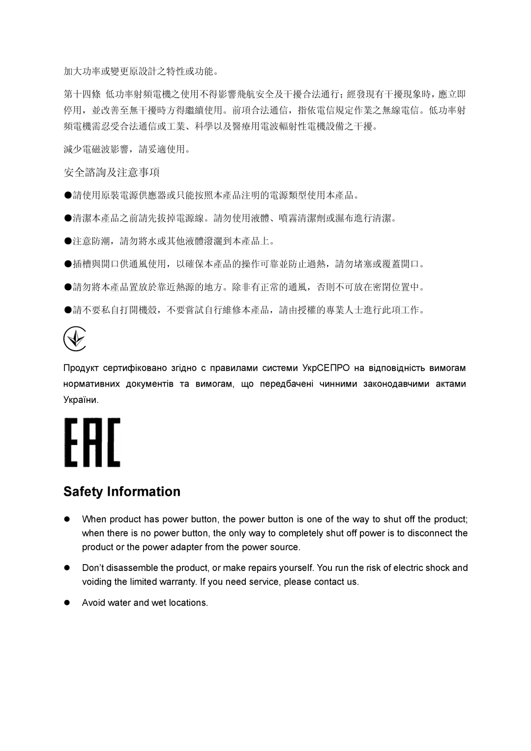 TP-Link TL-WR840N manual Safety Information 