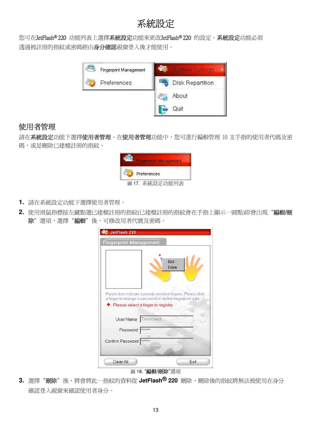 Transcend Information 220 manual 系統設定, 使用者管理 