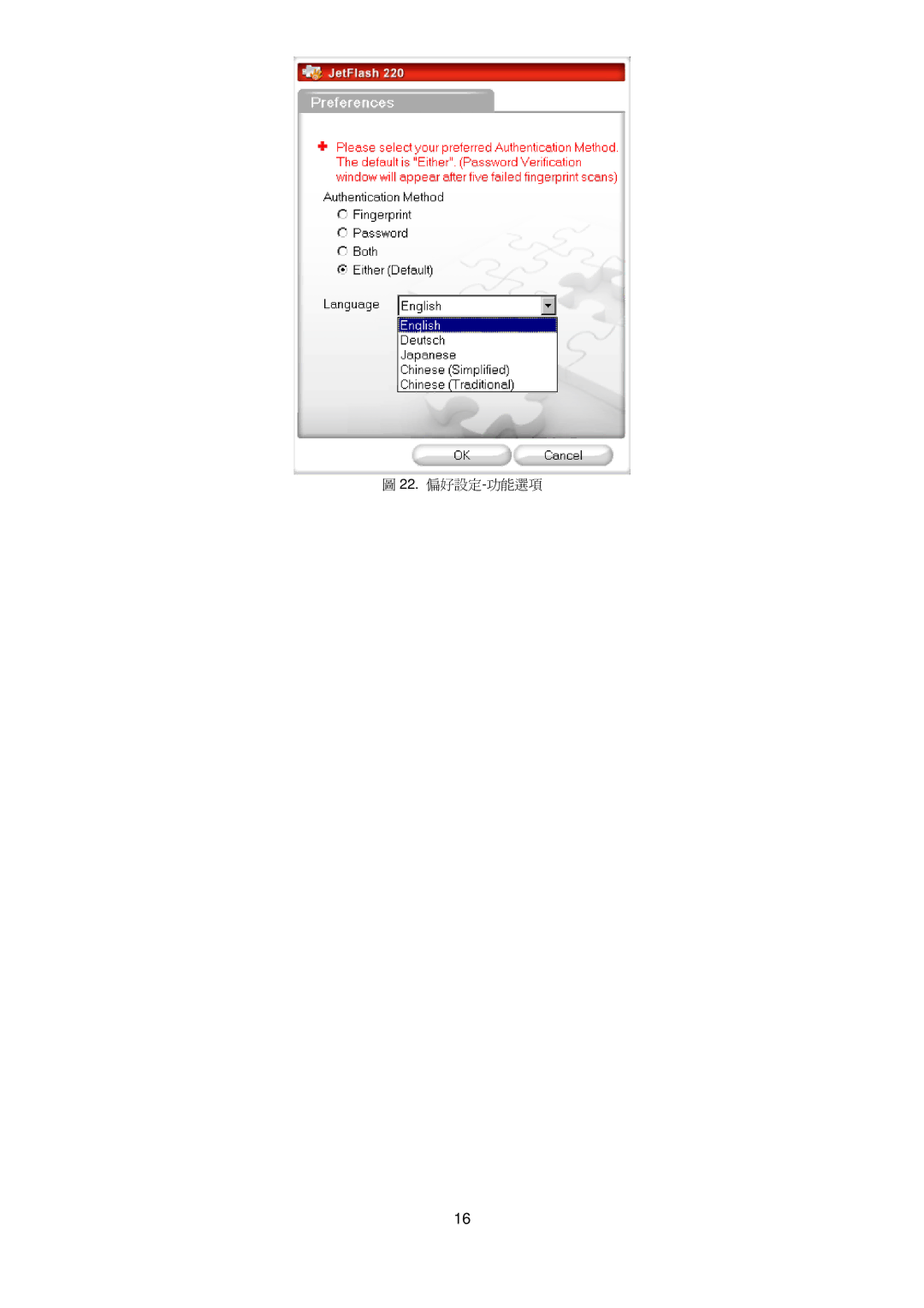 Transcend Information 220 manual 22. 偏好設定-功能選項 