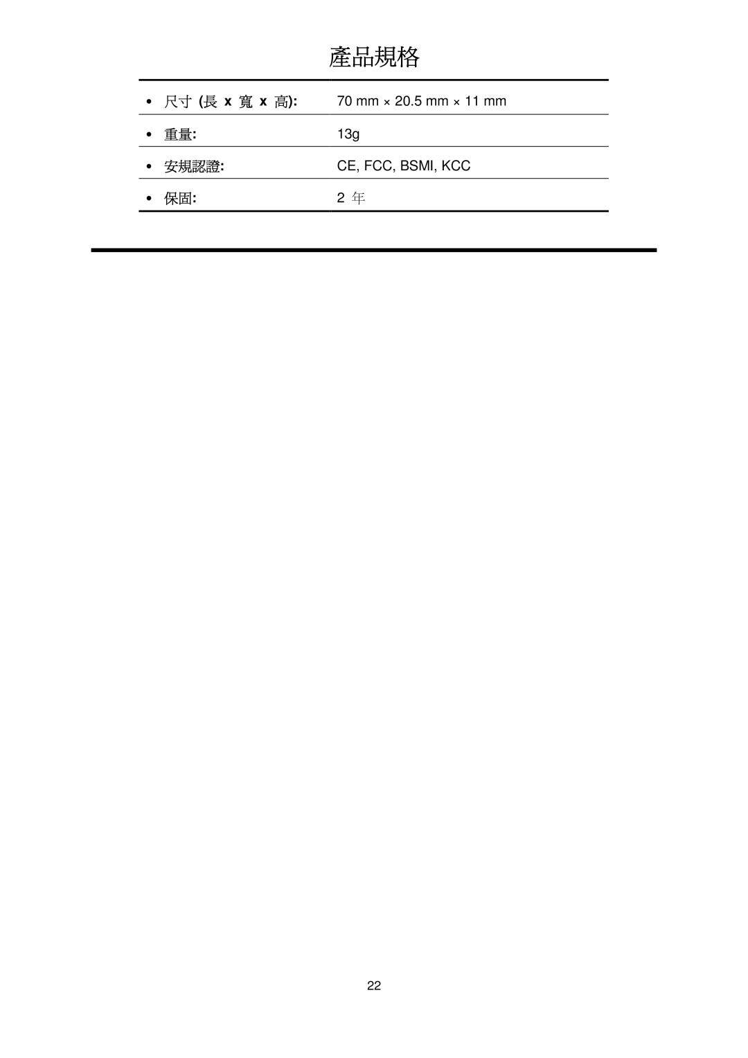 Transcend Information 220 manual 產品規格 