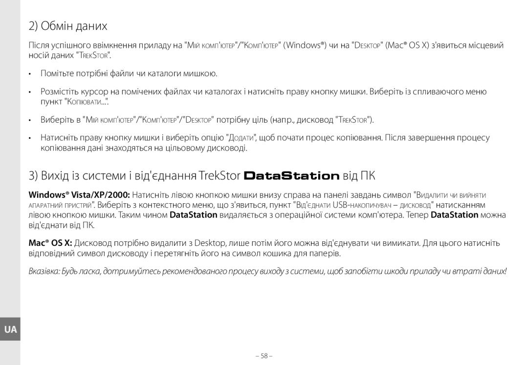 TrekStor maxi g.u manual Обмін даних, Вихід із системи і відєднання TrekStor DataStation від ПК 