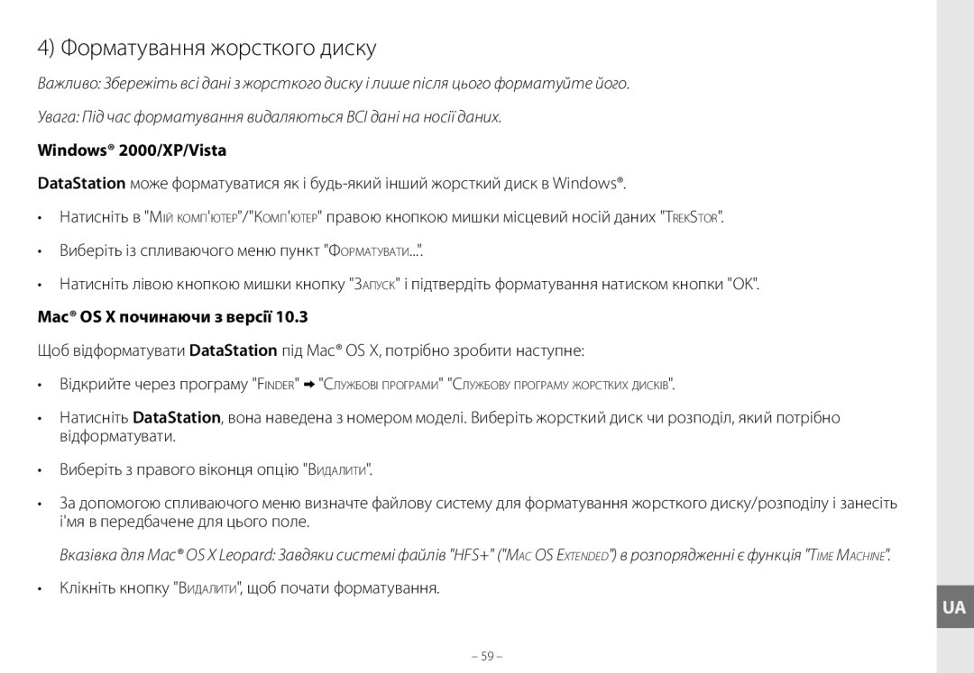 TrekStor maxi g.u manual Форматування жорсткого диску, Mac OS X починаючи з версії 