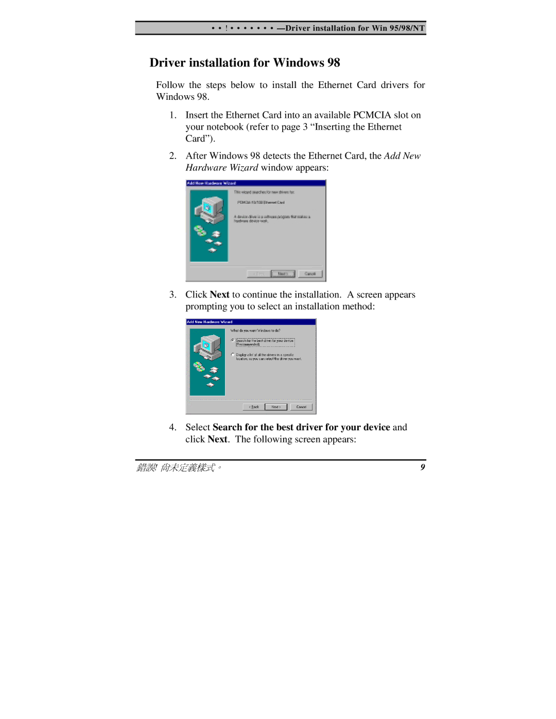 TRENDnet PF-16 PCMCIA user manual Driver installation for Win 95/98/NT 