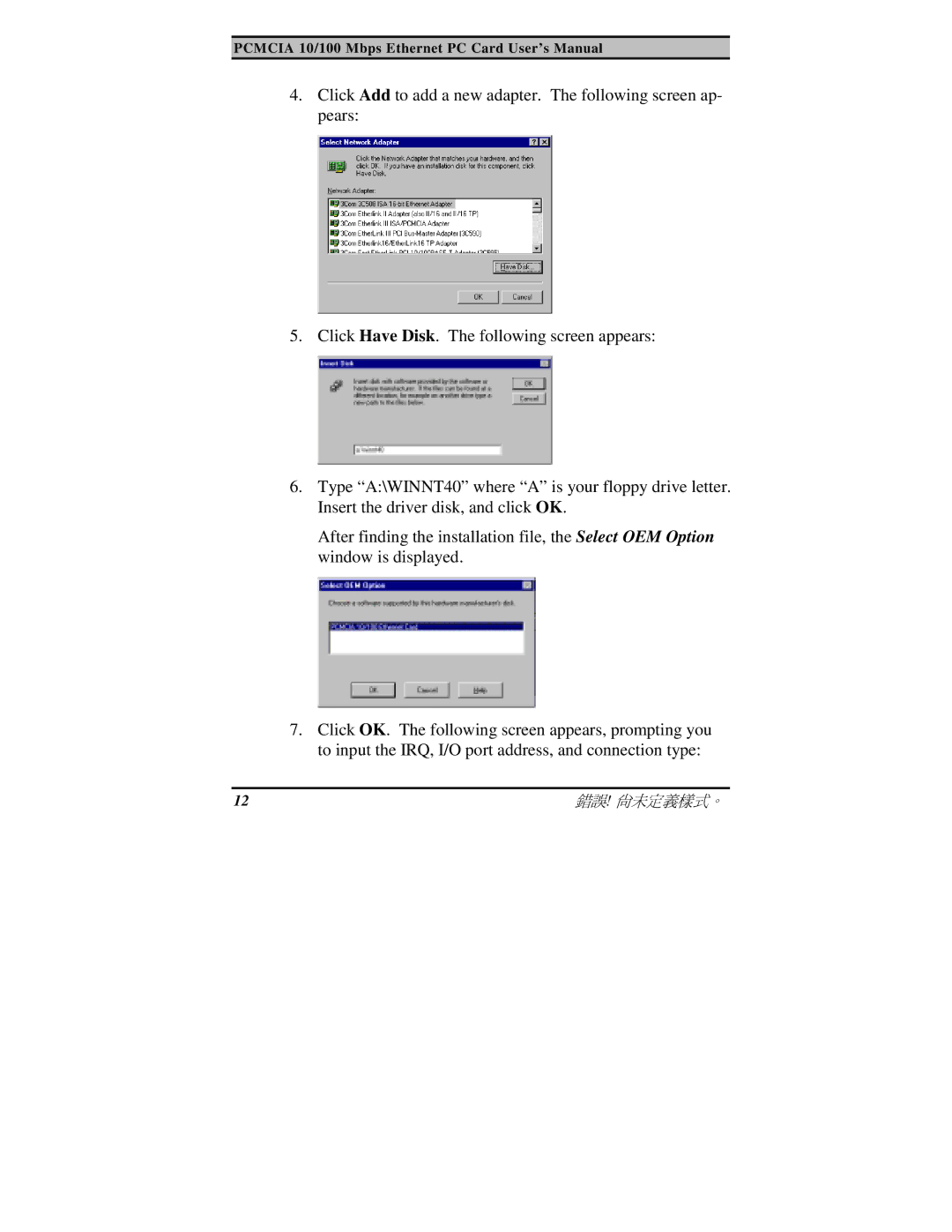 TRENDnet PF-16 PCMCIA user manual Pcmcia 10/100 Mbps Ethernet PC Card User’s Manual 