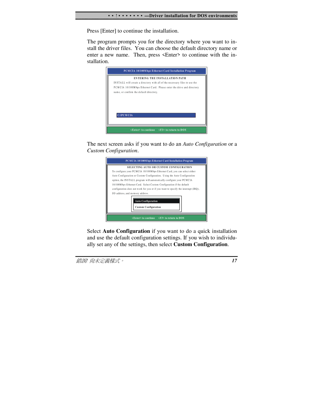 TRENDnet PF-16 PCMCIA user manual T E R in G TH E in S TA L L AT IO N PAT H 