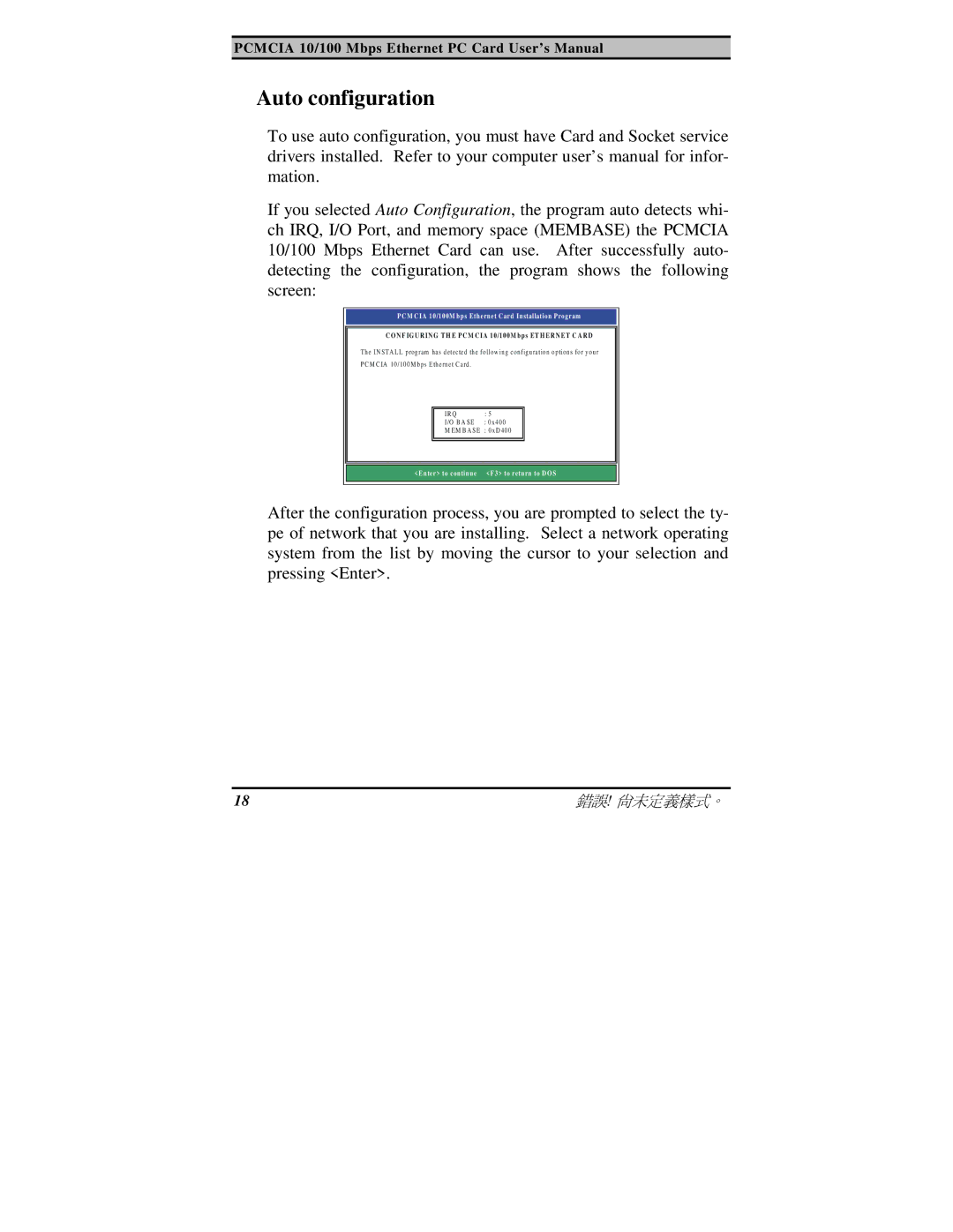 TRENDnet PF-16 PCMCIA user manual Auto configuration 