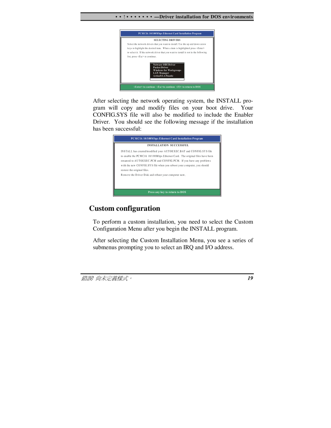 TRENDnet PF-16 PCMCIA user manual Custom configuration, El E C Tin G D R Iv Er S 