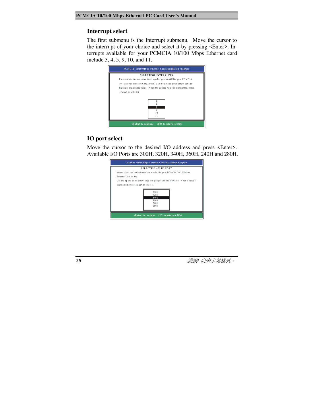 TRENDnet PF-16 PCMCIA user manual Interrupt select 