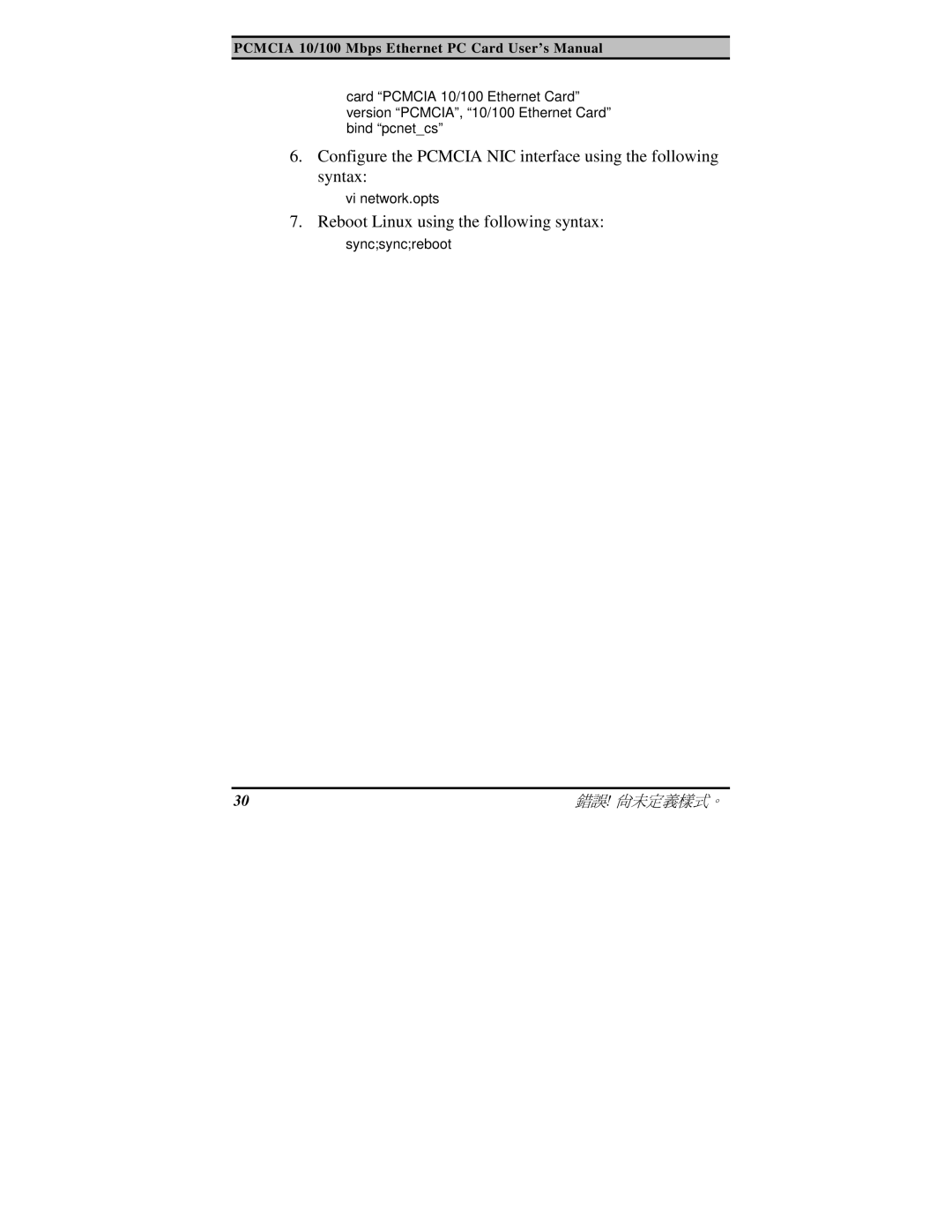 TRENDnet PF-16 PCMCIA user manual Reboot Linux using the following syntax 