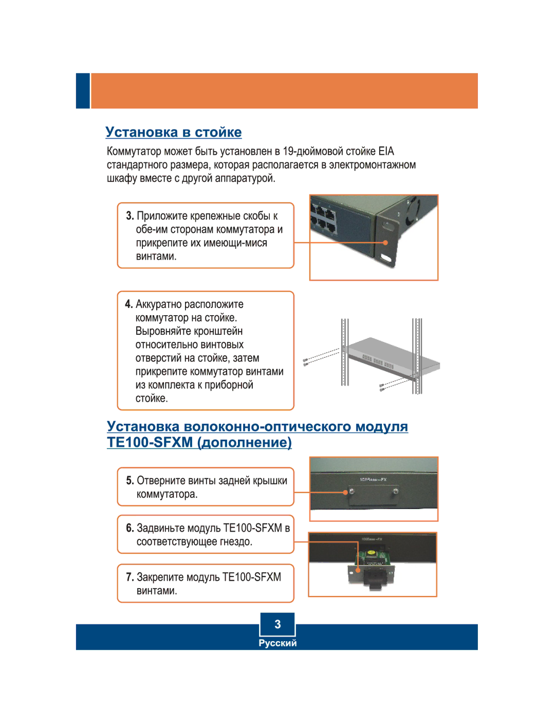 TRENDnet TE100-S32 manual 