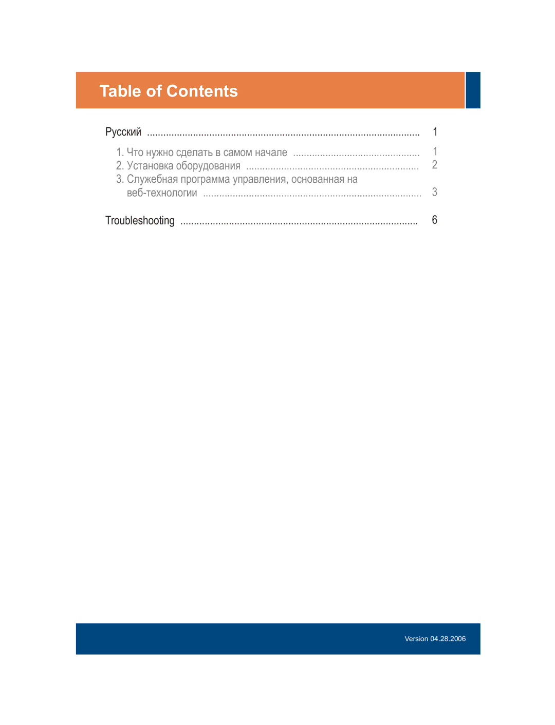 TRENDnet TEG-160WS, TEG-240WS manual Table of Contents 