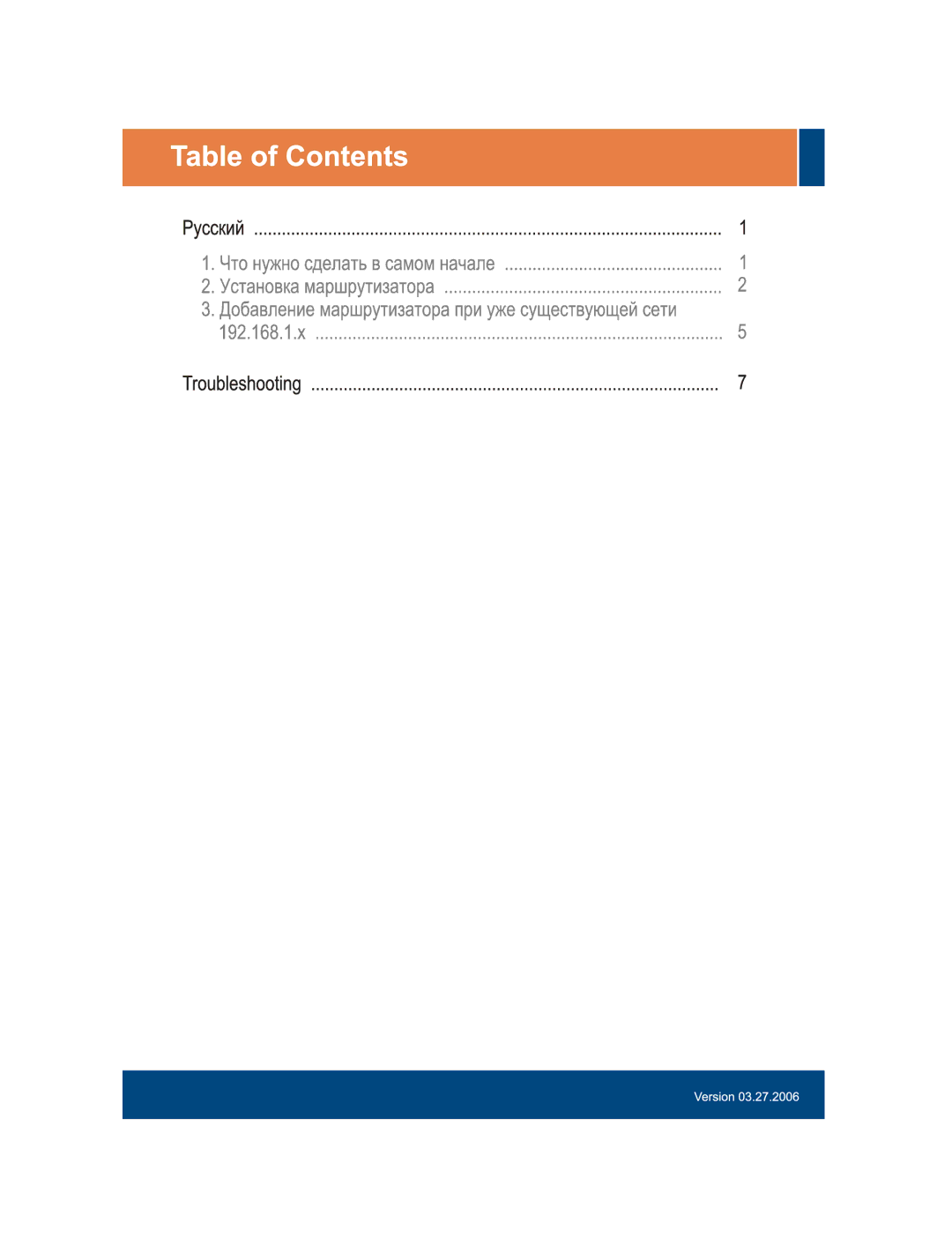 TRENDnet TEW-631BRP manual 