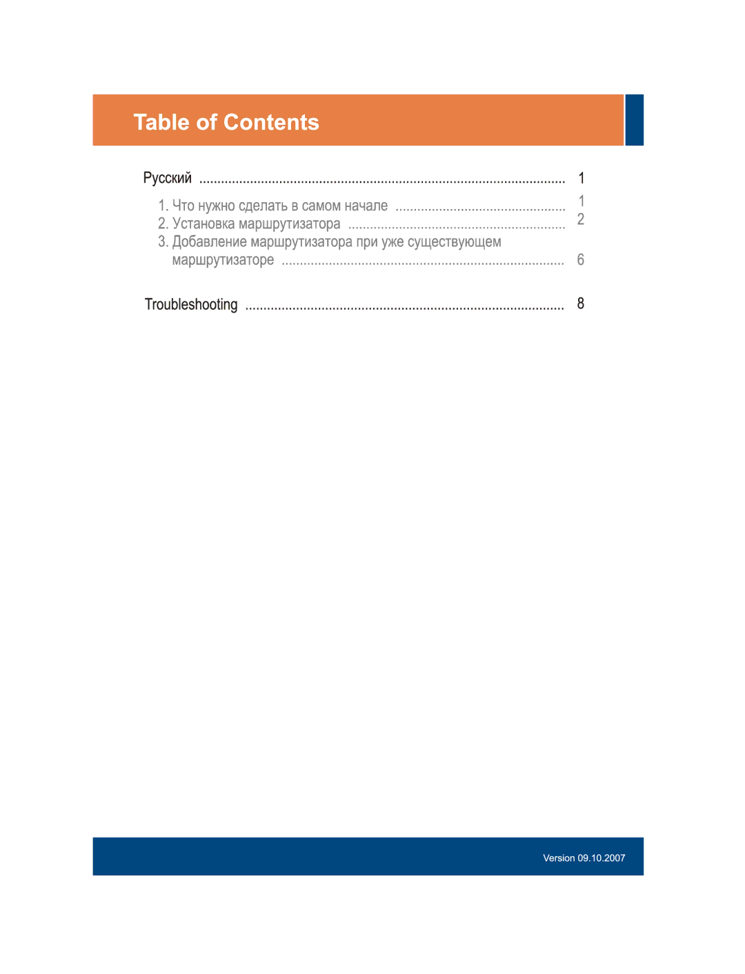 TRENDnet TEW-632BRP manual 