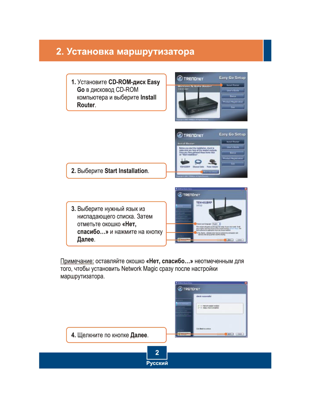 TRENDnet TEW-632BRP manual 