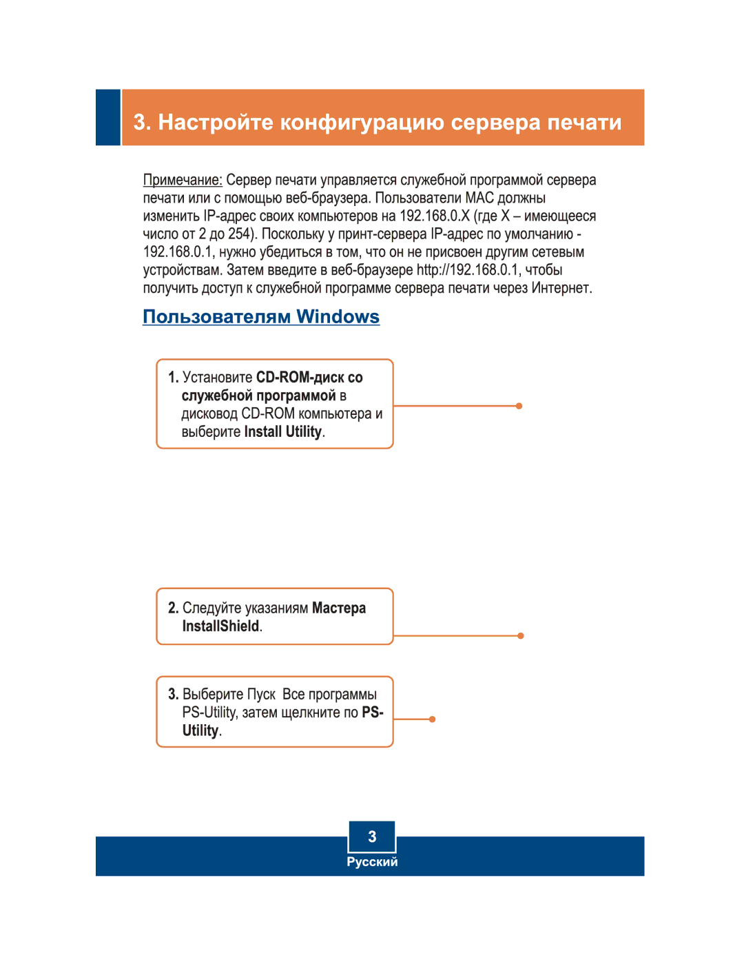 TRENDnet TEW-P1PG manual 