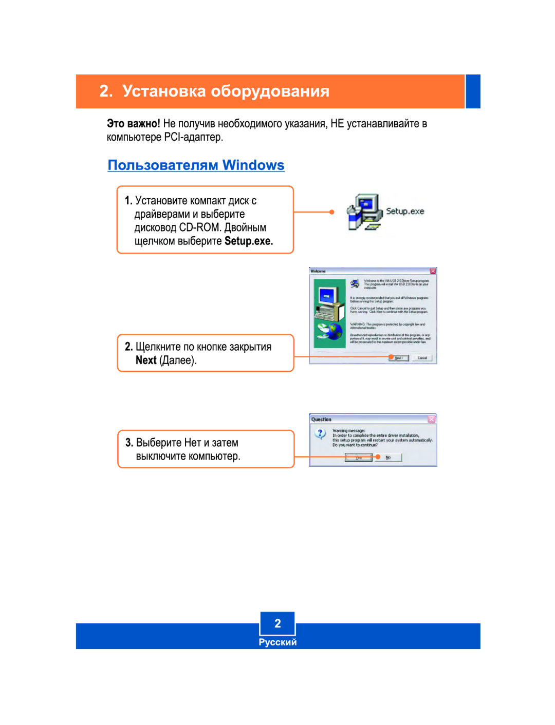 TRENDnet TFU-H33PI manual 