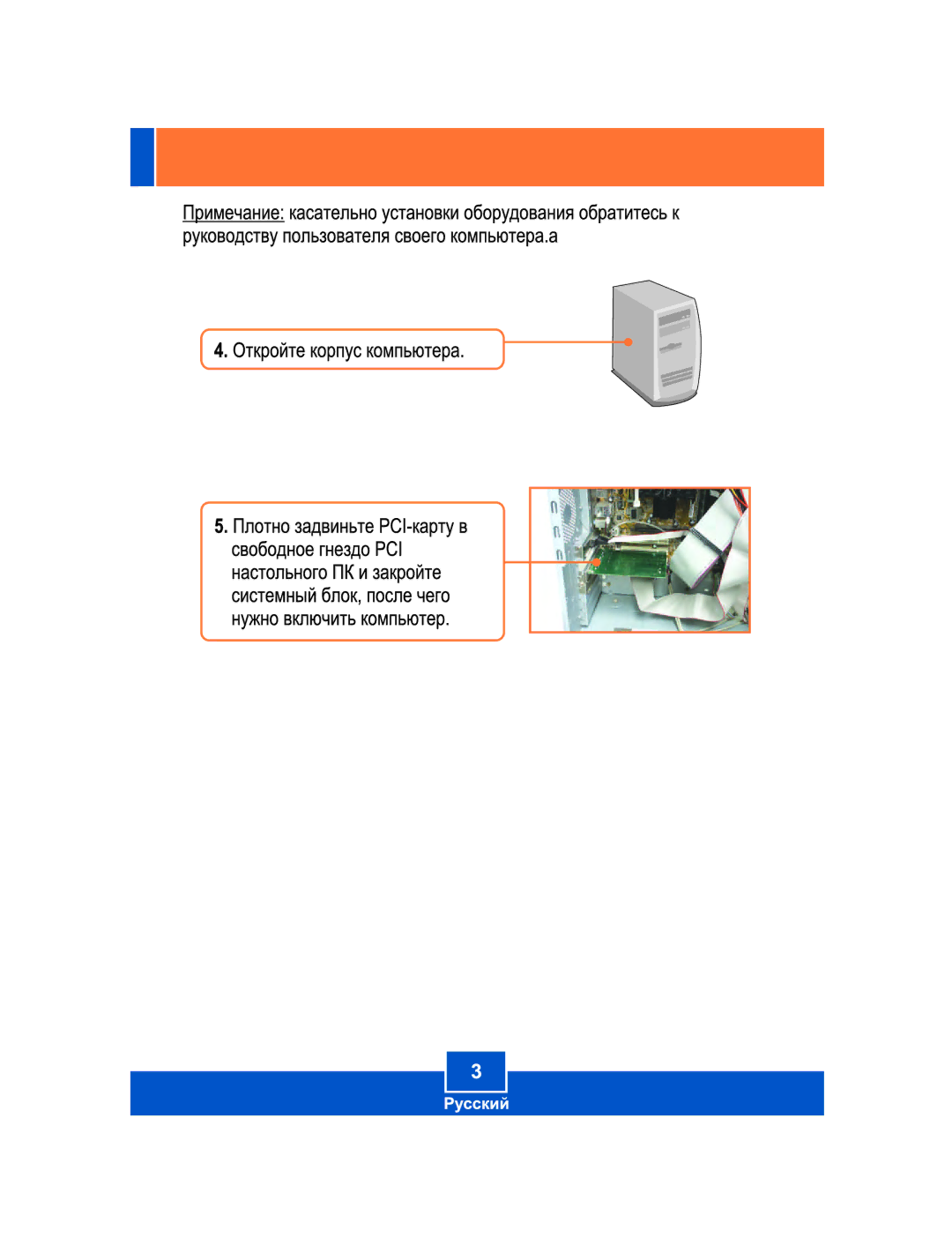 TRENDnet TFU-H33PI manual 