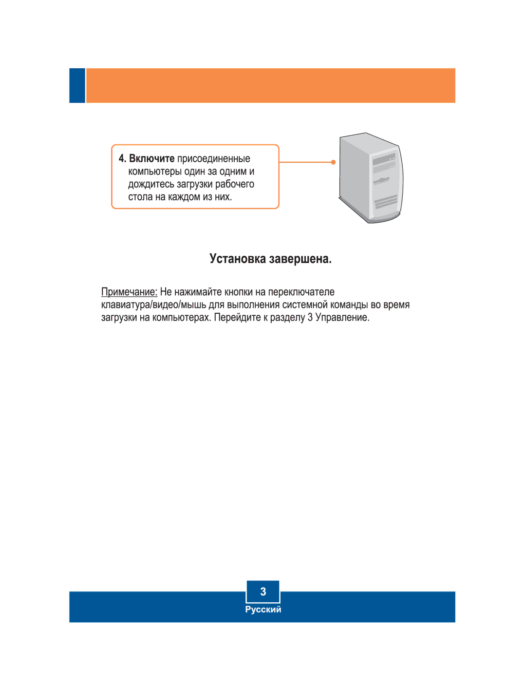 TRENDnet TK-200K manual 