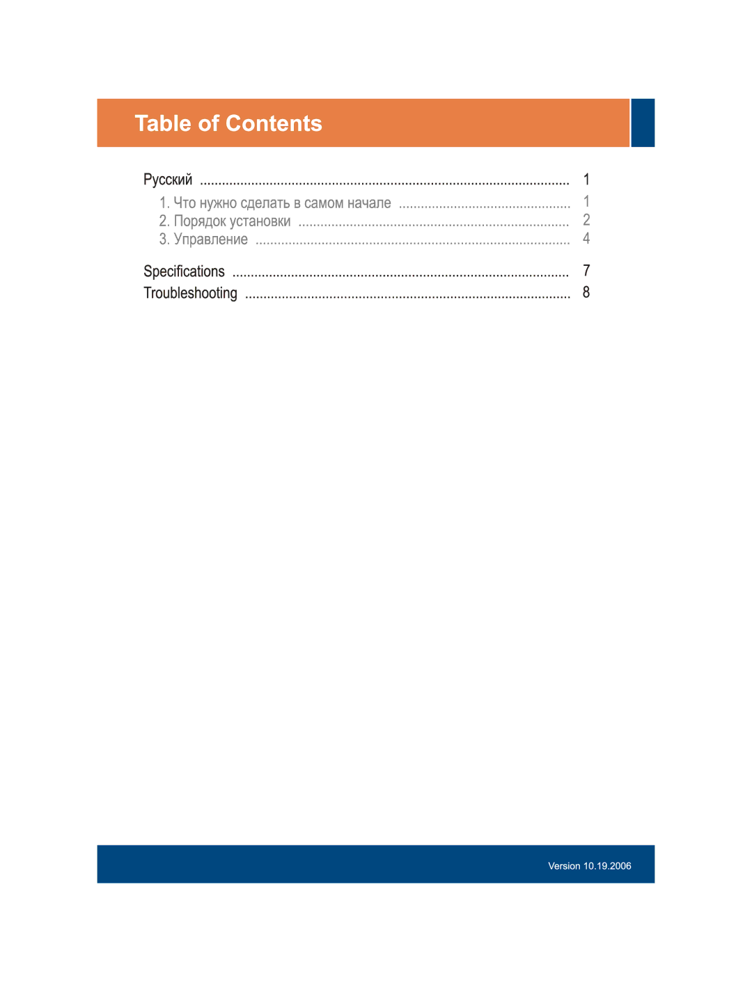 TRENDnet TK-401R manual 