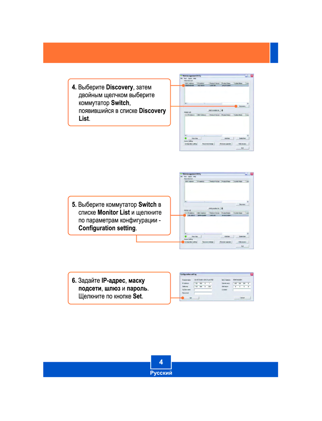 TRENDnet TPE-224WS manual 