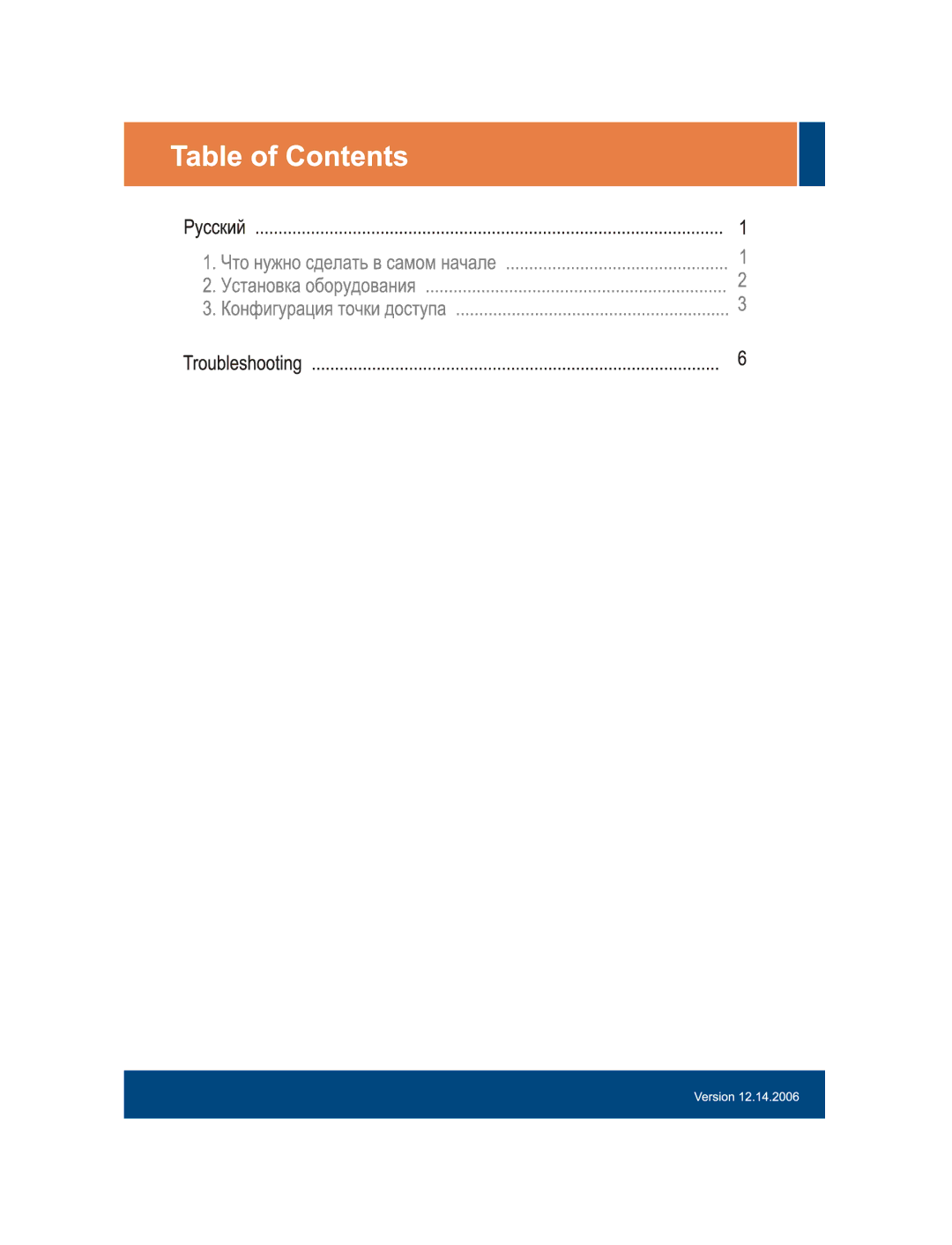 TRENDnet TPL-210AP manual 