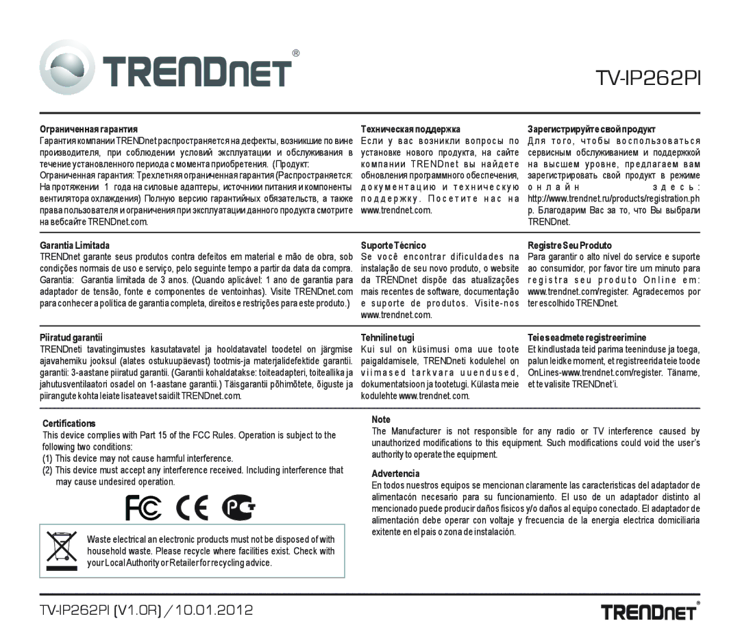 TRENDnet TV-IP262PI (V1.0R) /10.01.2012, TRENDNET manual Ограниченная гарантия Техническая поддержка 