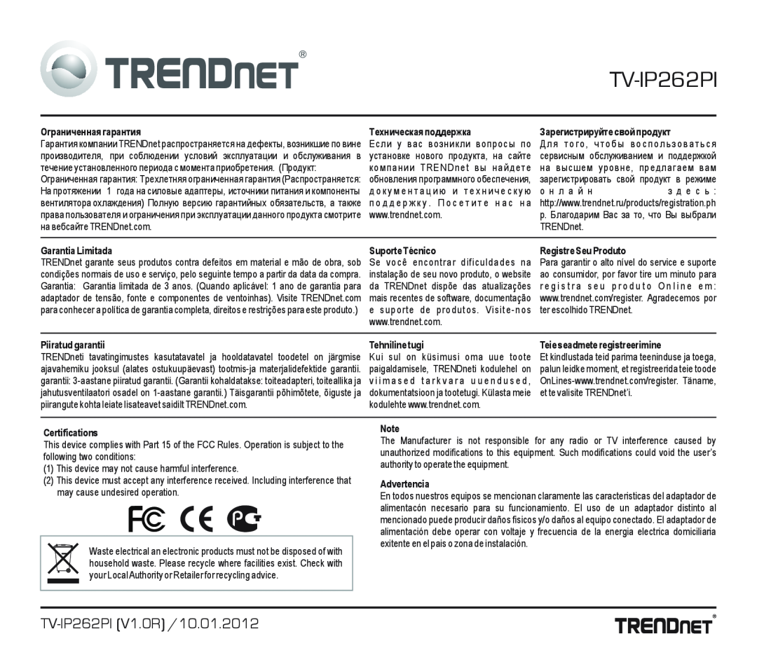 TRENDnet TV-IP262PI (V1.0R) /10.01.2012, TRENDNET manual Ограниченная гарантия 
