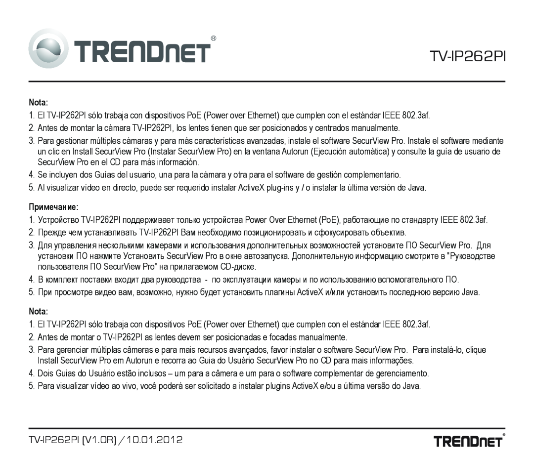 TRENDnet TV-IP262PI (V1.0R) /10.01.2012, TRENDNET manual Nota, Примечание 