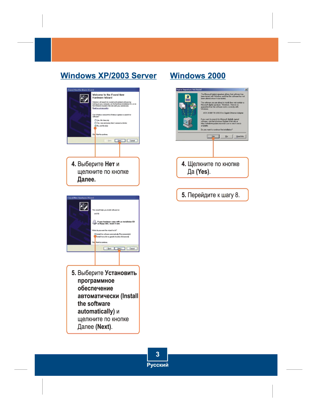 TRENDnet TU2-ETG manual 