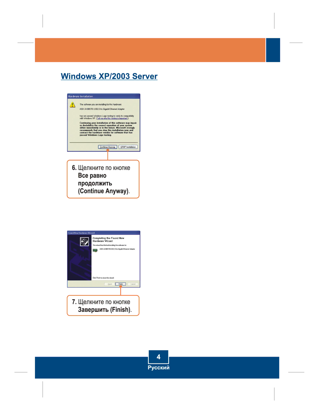 TRENDnet TU2-ETG manual 