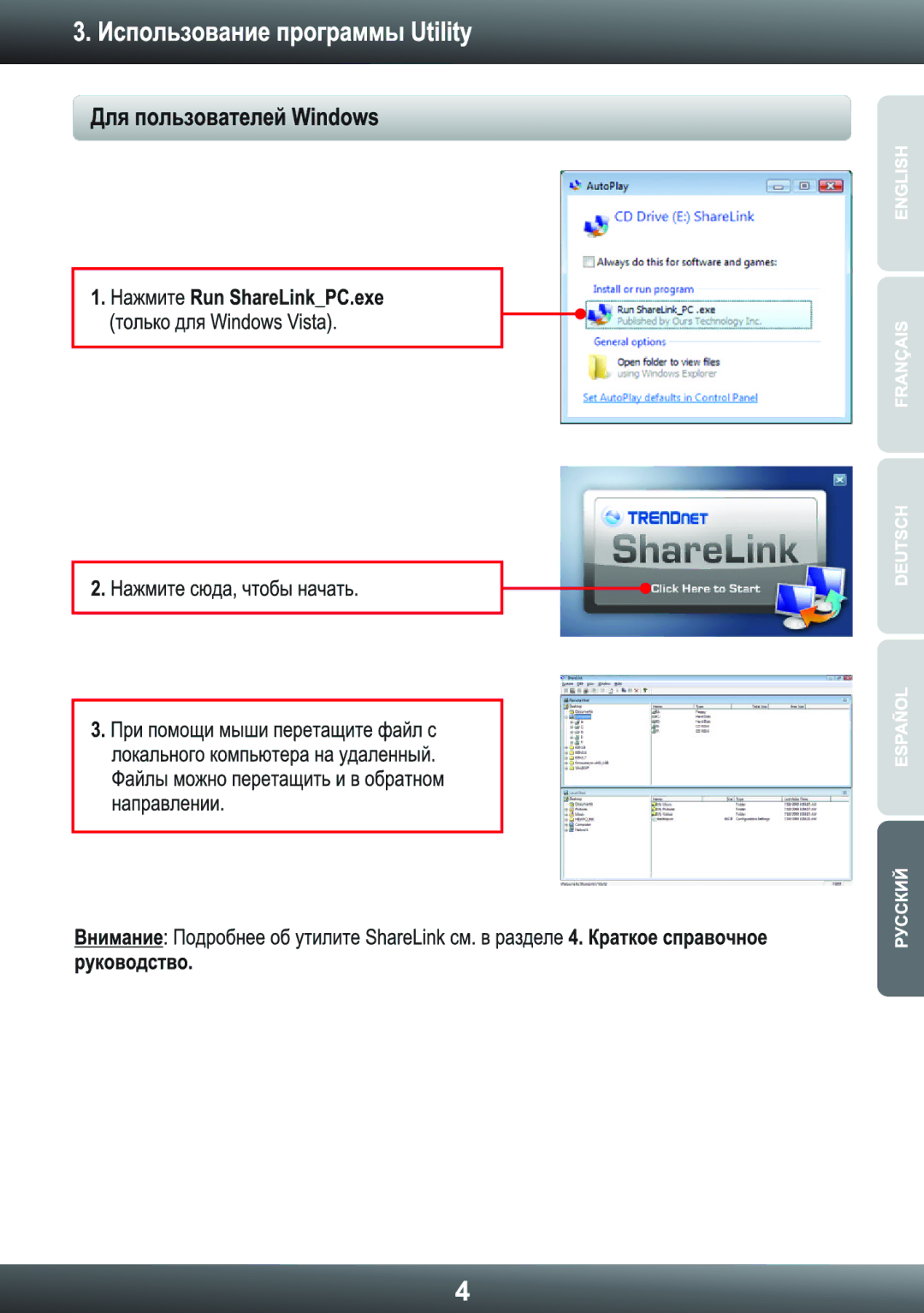 TRENDnet TU2-PMLINK, TU2-PCLINK manual 