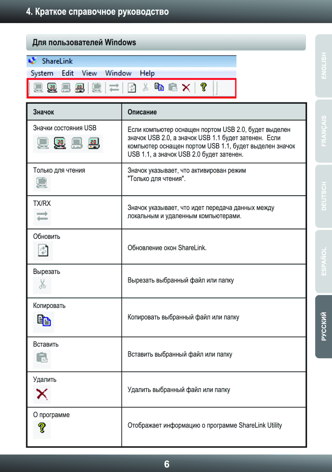 TRENDnet TU2-PMLINK, TU2-PCLINK manual 