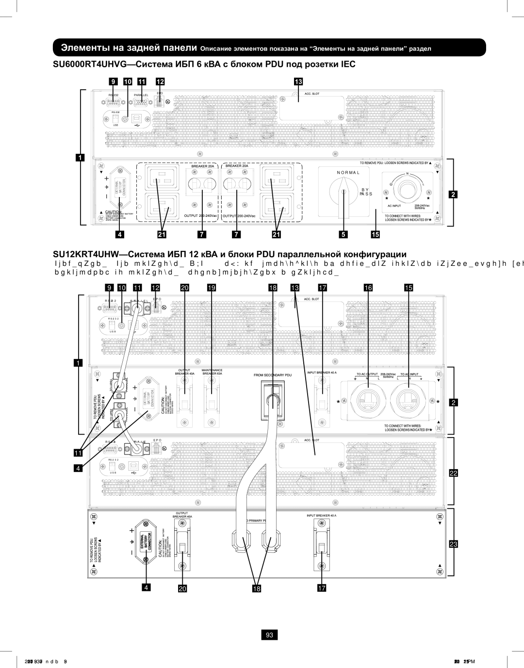 Tripp Lite 5KVA-6KVA owner manual SU6000RT4UHVG-Система ИБП 6 кВА с блоком PDU под розетки IEC 