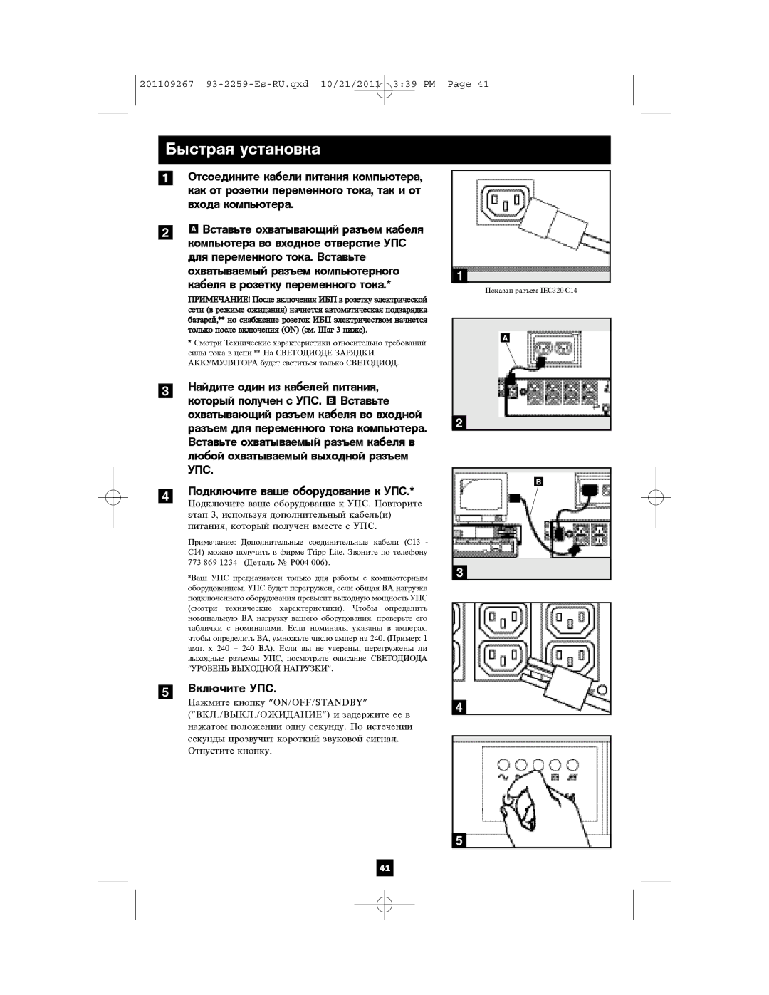 Tripp Lite AGSM7515RM1U, AGSMX500RT1U, AGSM4878, AG-0019, AG-0018 owner manual ,  