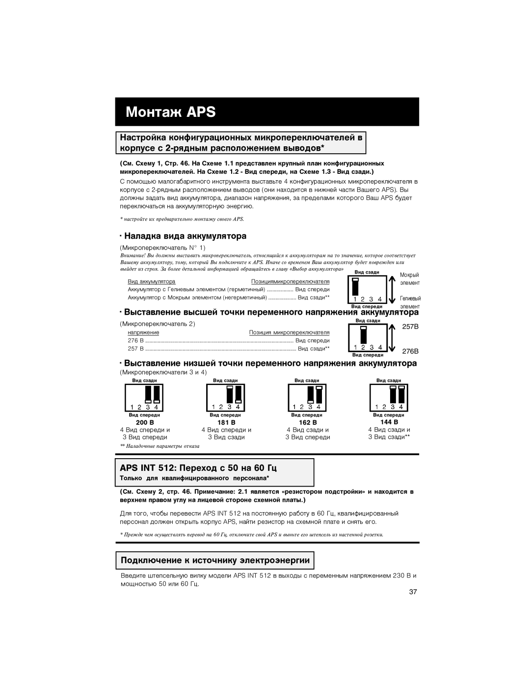 Tripp Lite APS INT 512 owner manual 2WXY, 2Q./.$,.2&$.2.,,+9+/?45, 134./#%13`#248,&26#5#9#%%2%.65?#%&?2.,,+9+/?45 