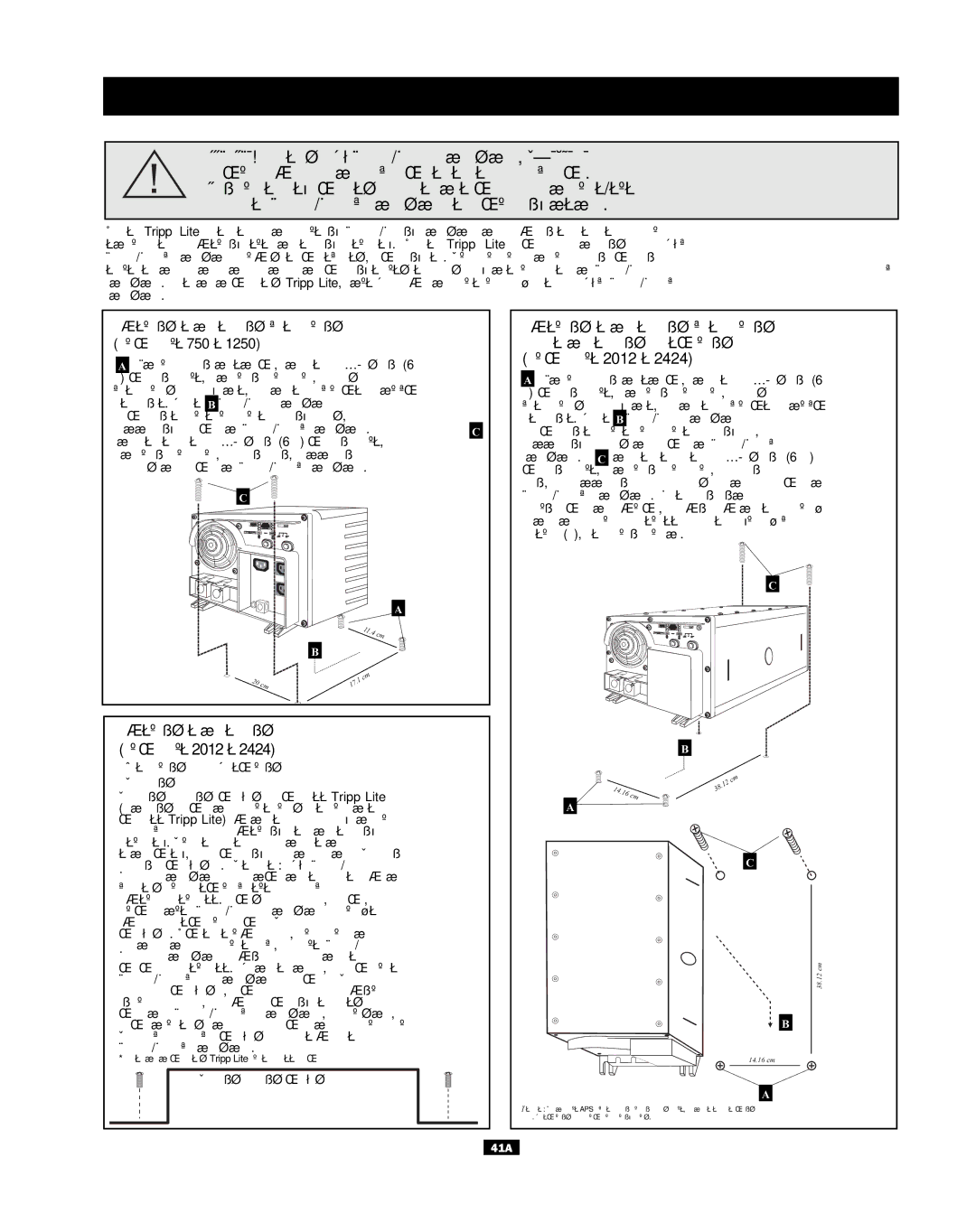 Tripp Lite APSX Series owner manual Ìîíòàæ, Ìîáèëüíûé è ñòàöèîíàðíûé ãîðèçîíòàëüíûé ìîíòàæ, Òîëüêî ìîäåëè 750 è 