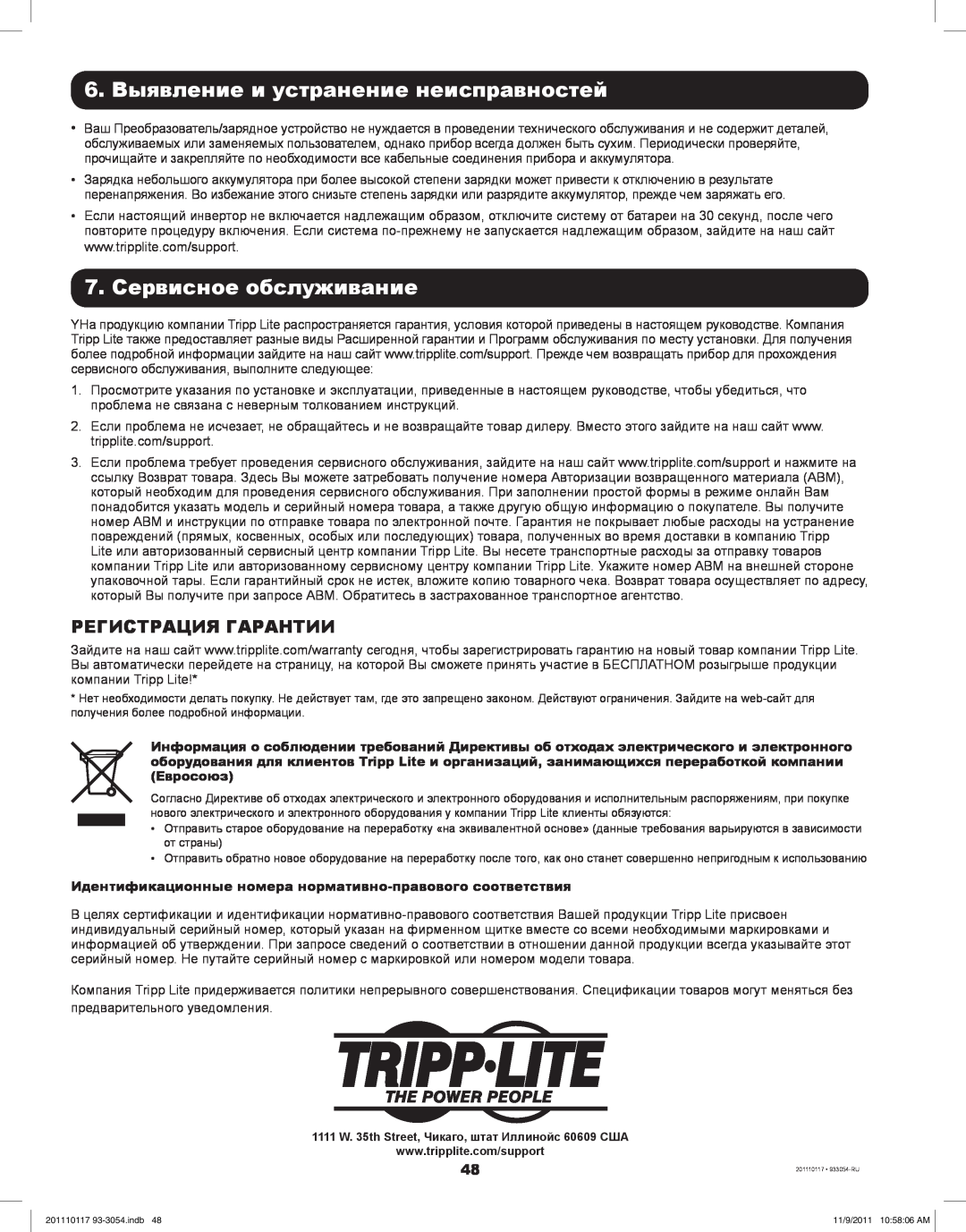 Tripp Lite APSX1012SW 6. Выявление и устранение неисправностей, 7. Сервисное обслуживание, Регистрация Гарантии 