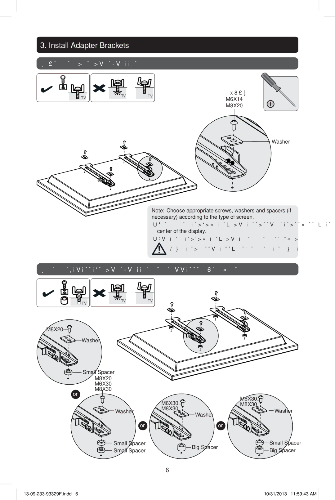 Tripp Lite DWF2647X Install Adapter Brackets, For Flat Back Screen, For Recessed Back Screen or to Access A/V Inputs 