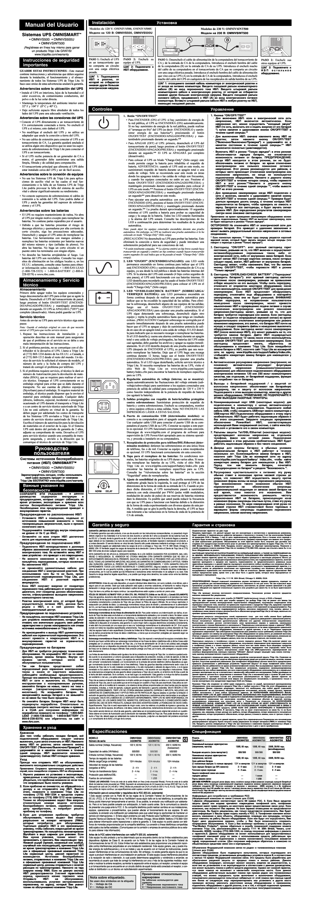 Tripp Lite OMNISINT500 Manual del Usuario, Sistemas UPS OMNISMART, Ðóêîâîäñòâî ïîëüçîâàòåëÿ, Óñòàíîâêà, Óïðàâëåíèå, Óõîä 