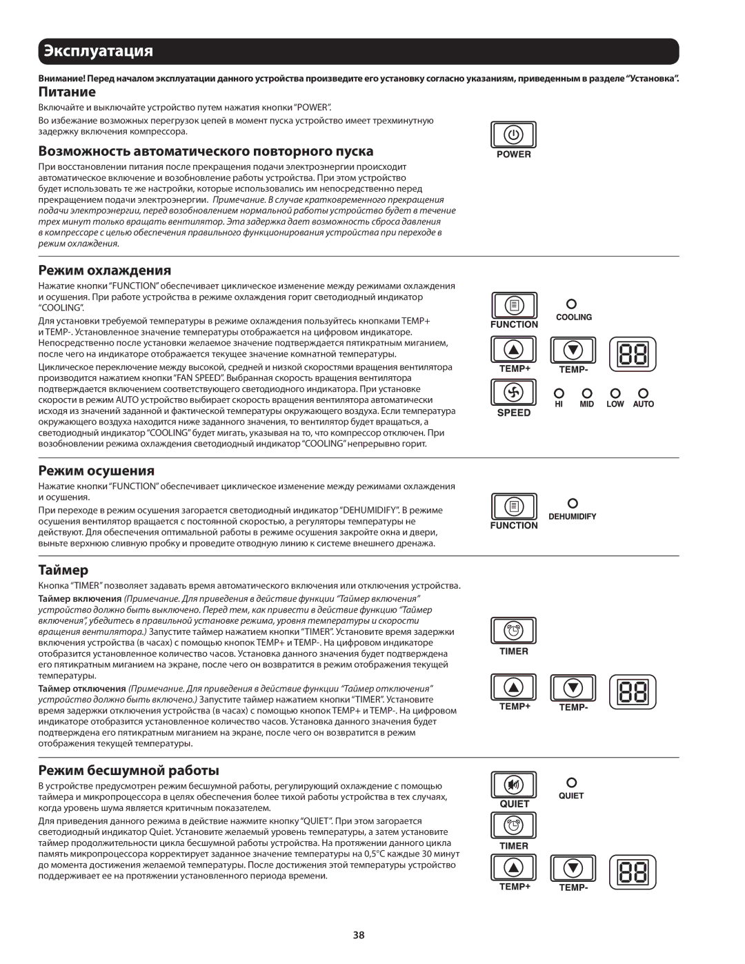 Tripp Lite SRXCOOL12K, SRCOOL12K owner manual Эксплуатация 