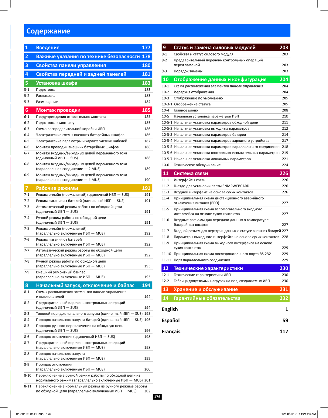 Tripp Lite SU120KX2 owner manual Содержание, Монтаж проводки 185 