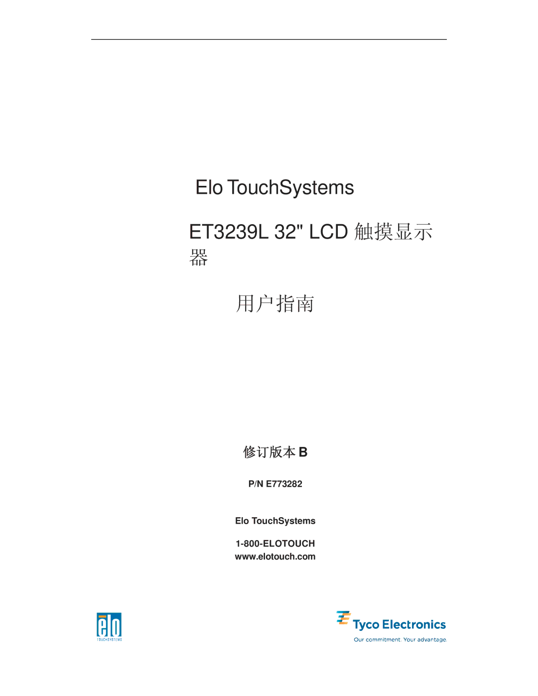 Tyco Electronics E773282 manual 用户指南, 修订版本 B 