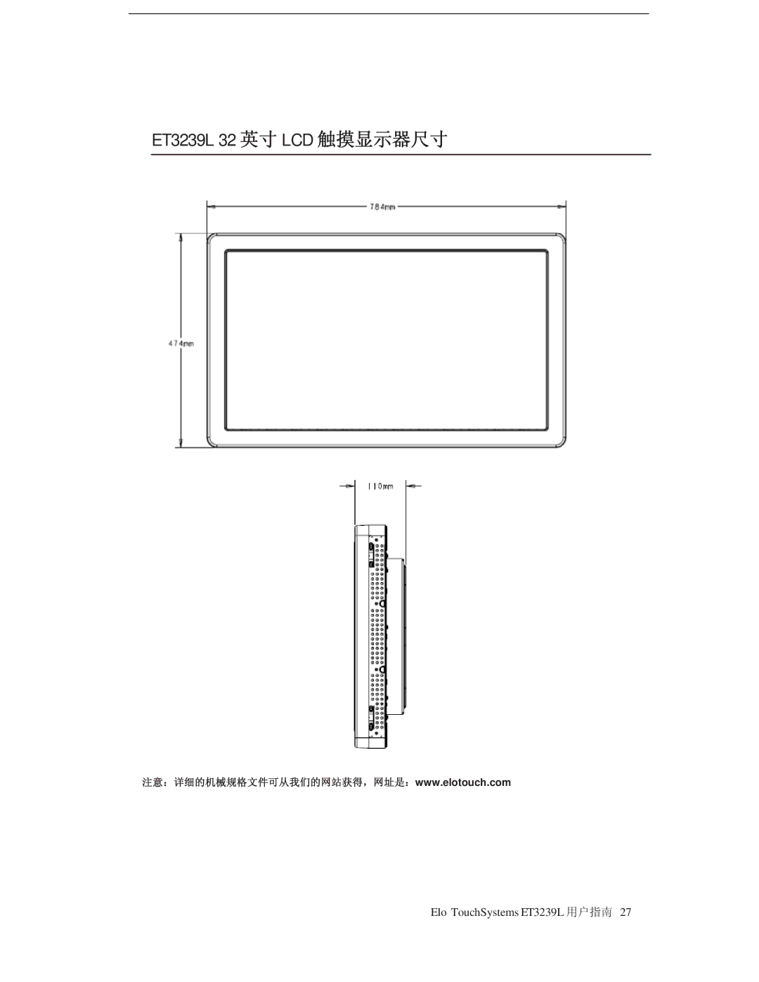 Tyco Electronics E773282 manual ET3239L 32 英寸 LCD 触摸显示器尺寸 