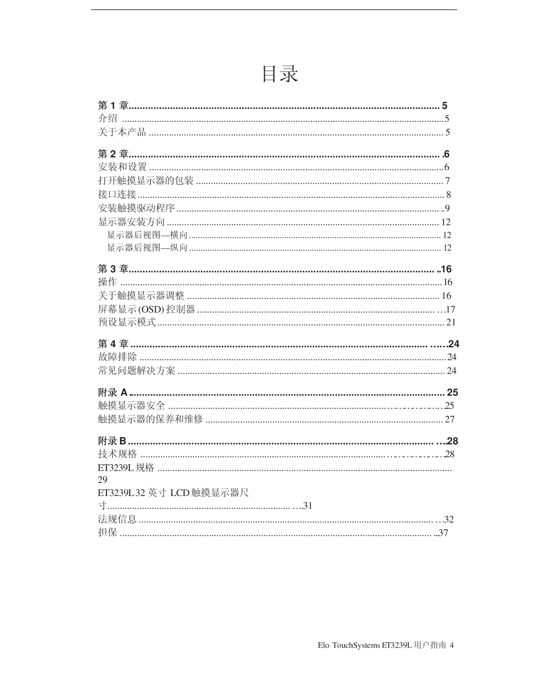 Tyco Electronics E773282 manual ….28 